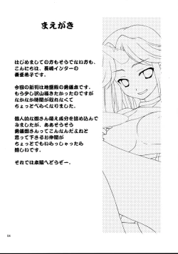 Page 5 of TOUHOU GANG-BANG