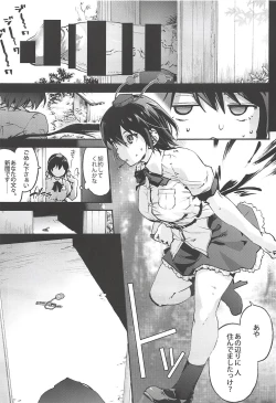 Page 2 of Nagai Mono ni Xkaretai Shameimaru-san
