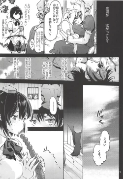 Page 6 of Nagai Mono ni Xkaretai Shameimaru-san