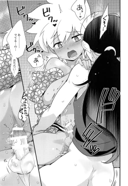 Page 24 of Yukemuri ni Maiteko