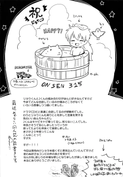 Page 3 of Yukemuri ni Maiteko