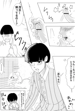 Page 25 of Shishou! Onanie tte Nan desu ka!?