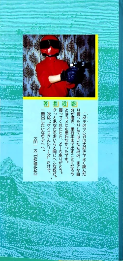 Page 2 of Aphrodite No Yuuutsu Ch.1