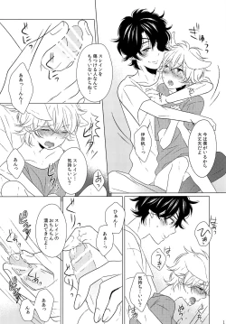 Page 10 of Ookami Shounen