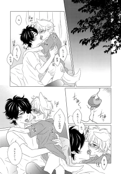 Page 4 of Ookami Shounen