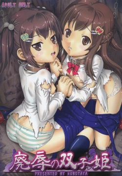 Page 1 of Haijoku no Futagohime