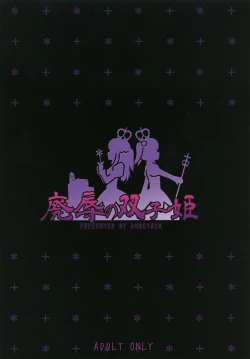 Page 28 of Haijoku no Futagohime