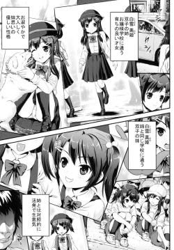 Page 3 of Haijoku no Futagohime