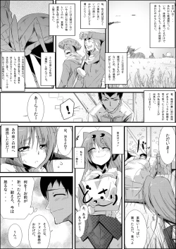 Page 13 of 嫐り漬