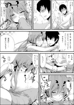 Page 17 of 嫐り漬