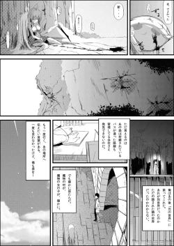 Page 32 of 嫐り漬