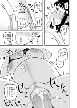 Page 103 of Onna no Ko no Hi Seijin muke Soushuuhen