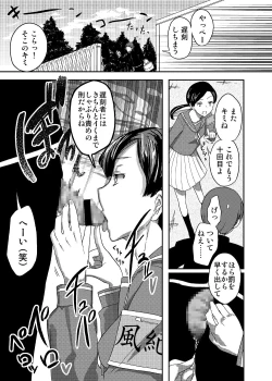 Page 107 of Onna no Ko no Hi Seijin muke Soushuuhen