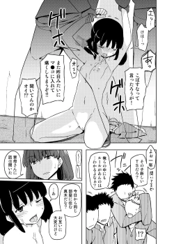 Page 11 of Onna no Ko no Hi Seijin muke Soushuuhen