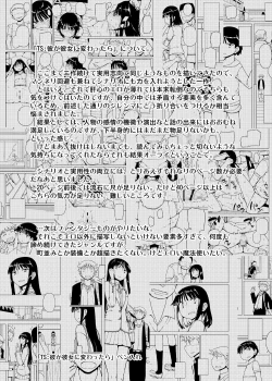 Page 150 of Onna no Ko no Hi Seijin muke Soushuuhen