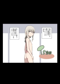 Page 3 of Onna no Ko no Hi Seijin muke Soushuuhen