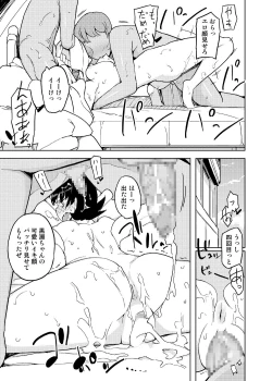 Page 43 of Onna no Ko no Hi Seijin muke Soushuuhen