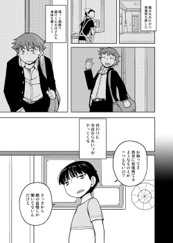 Page 57 of Onna no Ko no Hi Seijin muke Soushuuhen