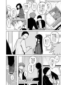 Page 66 of Onna no Ko no Hi Seijin muke Soushuuhen