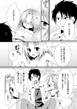 Page 16 of Kappa Shiiku Nikki