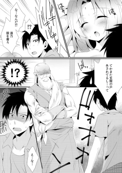 Page 30 of Kappa Shiiku Nikki