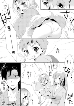 Page 32 of Kappa Shiiku Nikki