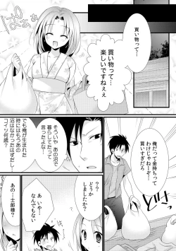 Page 7 of Kappa Shiiku Nikki