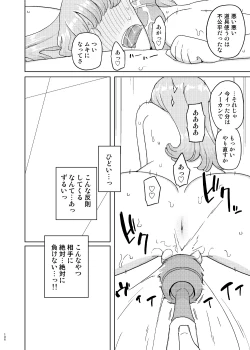 Page 105 of Saimin Katei Kyoushi no Inkou Seijin Muke Soushuuhen