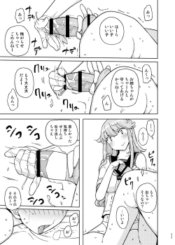 Page 18 of Saimin Katei Kyoushi no Inkou Seijin Muke Soushuuhen