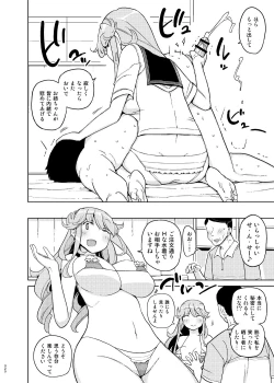 Page 19 of Saimin Katei Kyoushi no Inkou Seijin Muke Soushuuhen