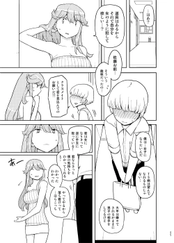 Page 26 of Saimin Katei Kyoushi no Inkou Seijin Muke Soushuuhen