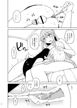 Page 27 of Saimin Katei Kyoushi no Inkou Seijin Muke Soushuuhen