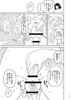 Page 44 of Saimin Katei Kyoushi no Inkou Seijin Muke Soushuuhen