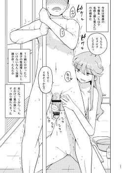 Page 4 of Saimin Katei Kyoushi no Inkou Seijin Muke Soushuuhen