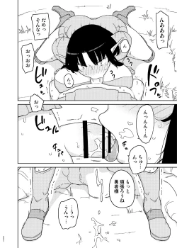 Page 51 of Saimin Katei Kyoushi no Inkou Seijin Muke Soushuuhen