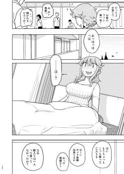 Page 7 of Saimin Katei Kyoushi no Inkou Seijin Muke Soushuuhen