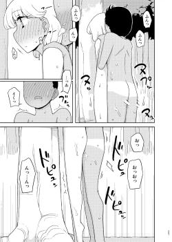 Page 80 of Saimin Katei Kyoushi no Inkou Seijin Muke Soushuuhen