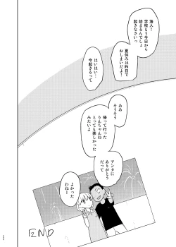 Page 83 of Saimin Katei Kyoushi no Inkou Seijin Muke Soushuuhen