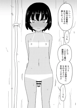 Page 84 of Saimin Katei Kyoushi no Inkou Seijin Muke Soushuuhen