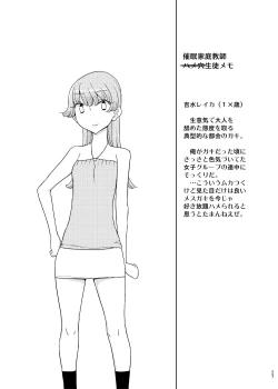 Page 86 of Saimin Katei Kyoushi no Inkou Seijin Muke Soushuuhen