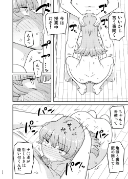 Page 93 of Saimin Katei Kyoushi no Inkou Seijin Muke Soushuuhen