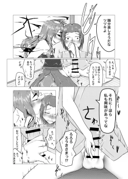 Page 10 of Aishite Chimori-sama