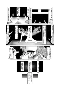 Page 3 of Aishite Chimori-sama