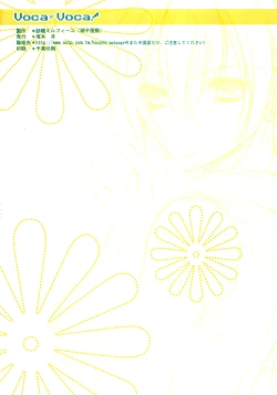 Page 25 of VOCA*VOCA!