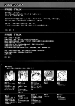 Page 3 of VOCA*VOCA!