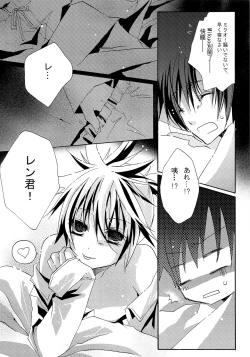 Page 9 of VOCA*VOCA!