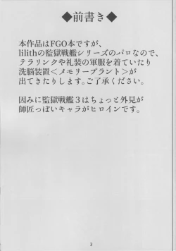 Page 2 of Kangoku Tokuiten
