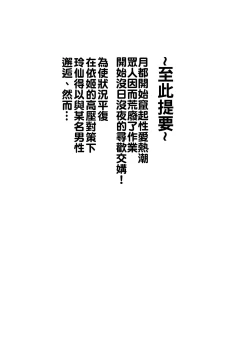 Page 4 of Tsuki no Usagi no Koi Wazurai