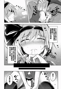 Page 12 of Hakumayo Schedule AM