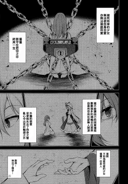 Page 23 of Hakumayo Schedule AM